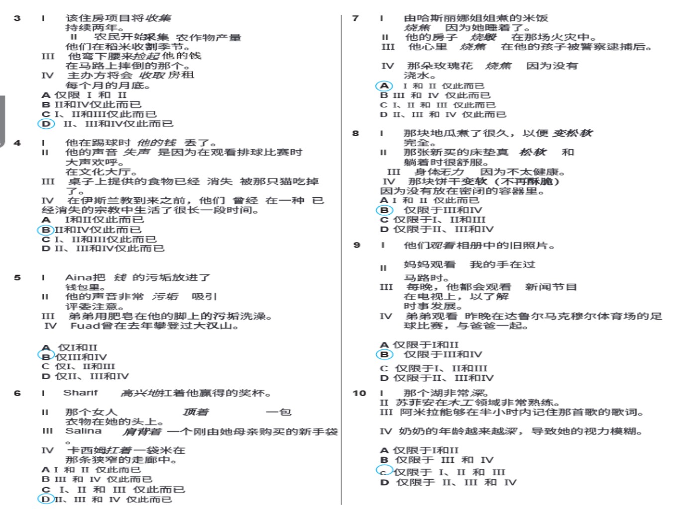 📚 Tingkatan 2✨Nota Tatabahasa📖Cara menjawab Pemahaman dan Soalan Novel (双语版) Ikut tema buku teks - Image 5