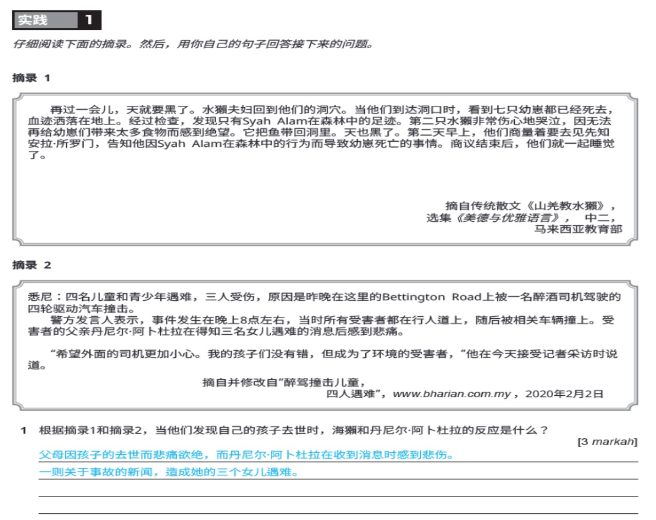 📚 Tingkatan 2✨Nota Tatabahasa📖Cara menjawab Pemahaman dan Soalan Novel (双语版) Ikut tema buku teks - Image 9