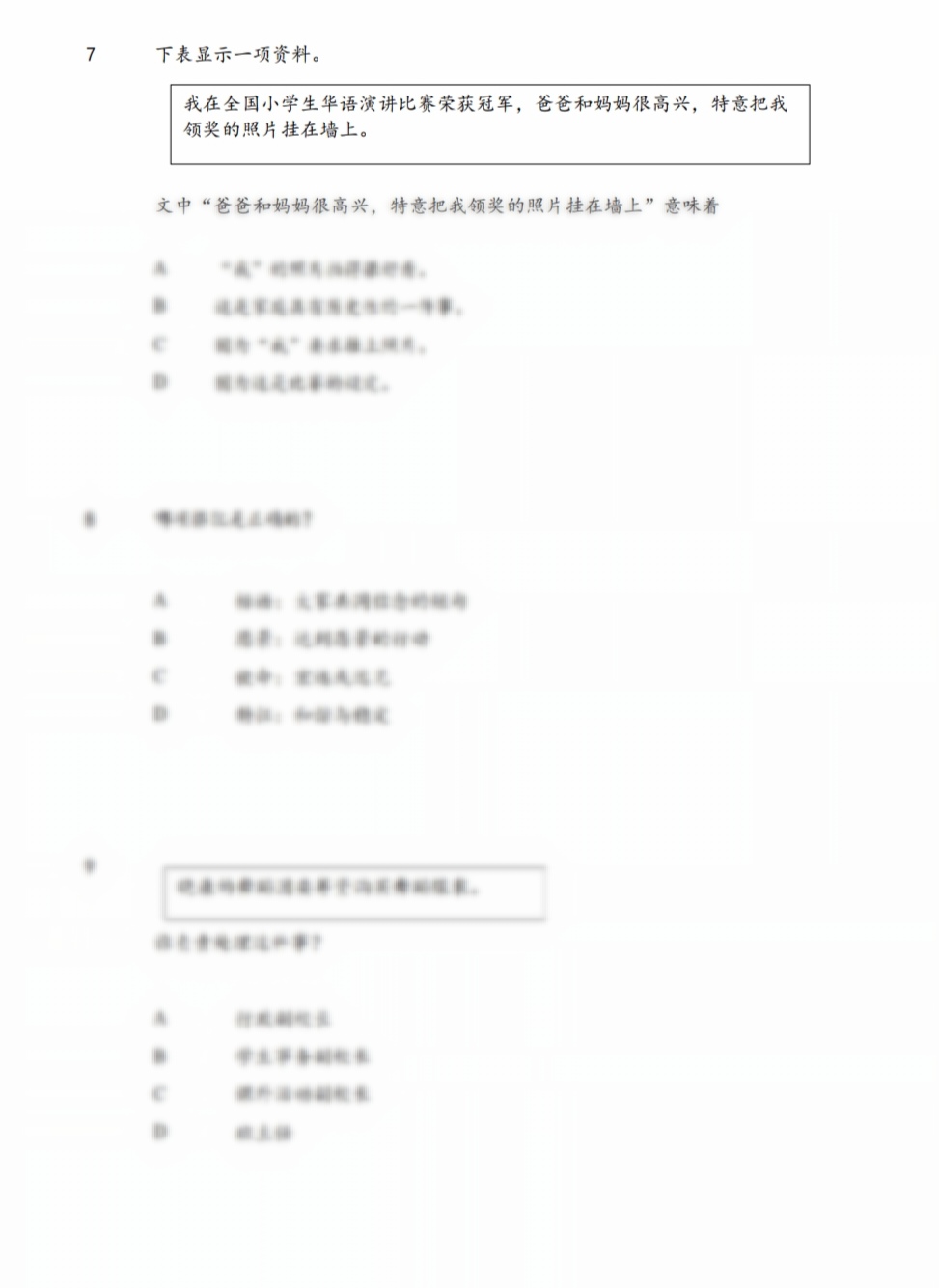 2025/2026 UPSA 年中试卷 | 历史 - Image 3