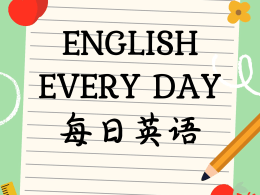 💥V 47💥ENGLISH EVERY DAY💥