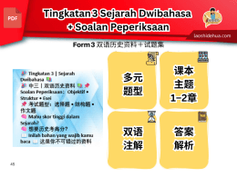 🎉 Tingkatan 3 | Sejarah Dwibahasa 📚🎉 中三｜双语历史资料 📚 📌 Soalan Peperiksaan：Objektif • Struktur • Esei📌 考试题型：选择题 • 结构题 • 作文题 🧠 Mahu skor tinggi dalam Sejarah?🧠 想要历史考高分？ 📖 Inilah bahan yang wajib kamu baca 📖 这是你不可错过的资料