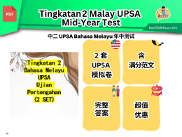 Tingkatan 2 Bahasa Melayu UPSA Ujian Pertengahan (2 SET) Jawapan penulisan penuh 完整作文答案
