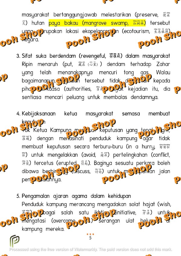 [Form 2] Novel Jejak Monpus – 老师的话 lao shi de hua