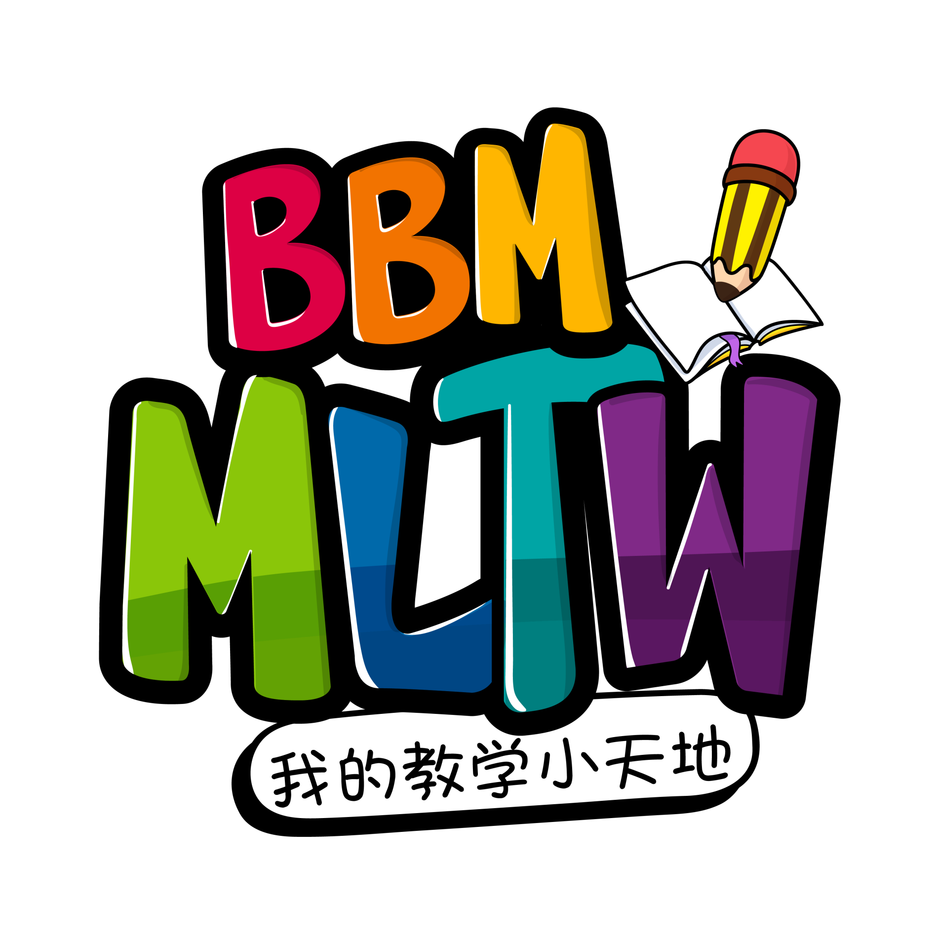 BBM My Little Teaching World我的教学小天地