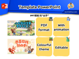 [PPT] 小游戏 - 找“凶手”