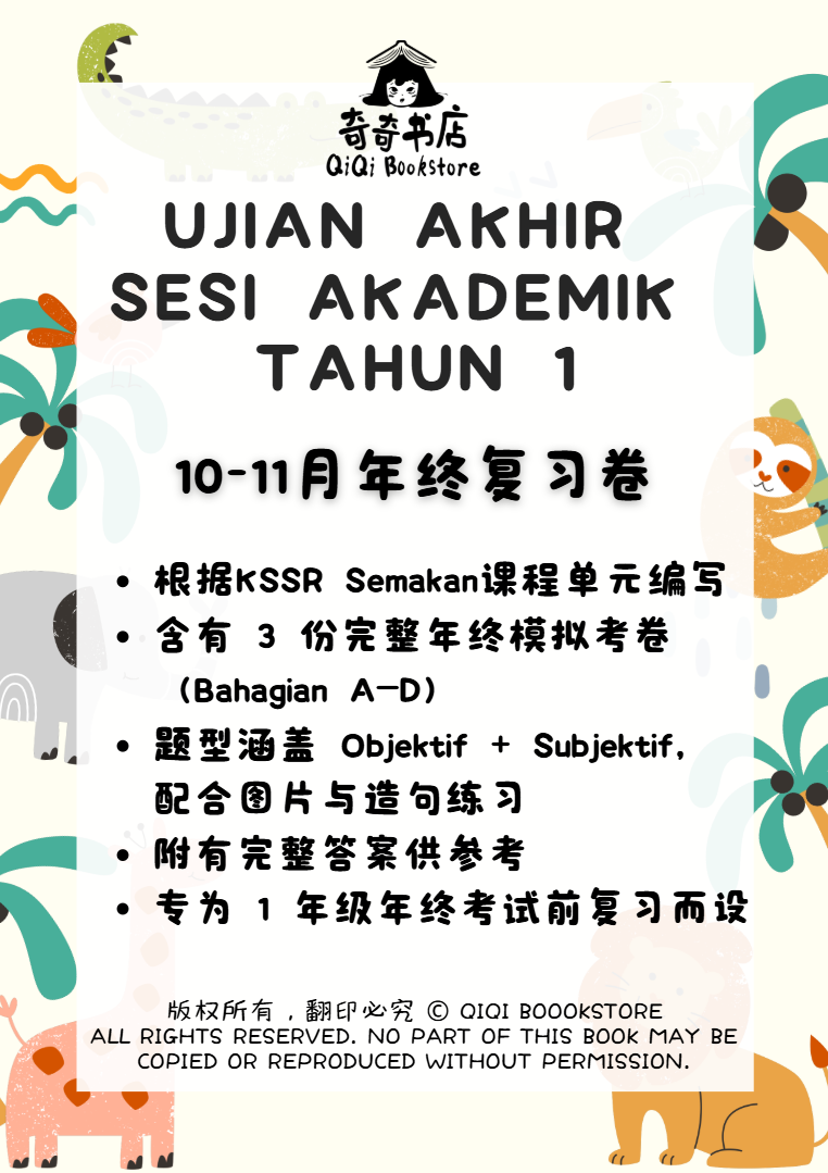 Ujian Akhir Sesi Akademik BM Tahun 1/2/3/4/5/6 - Image 2