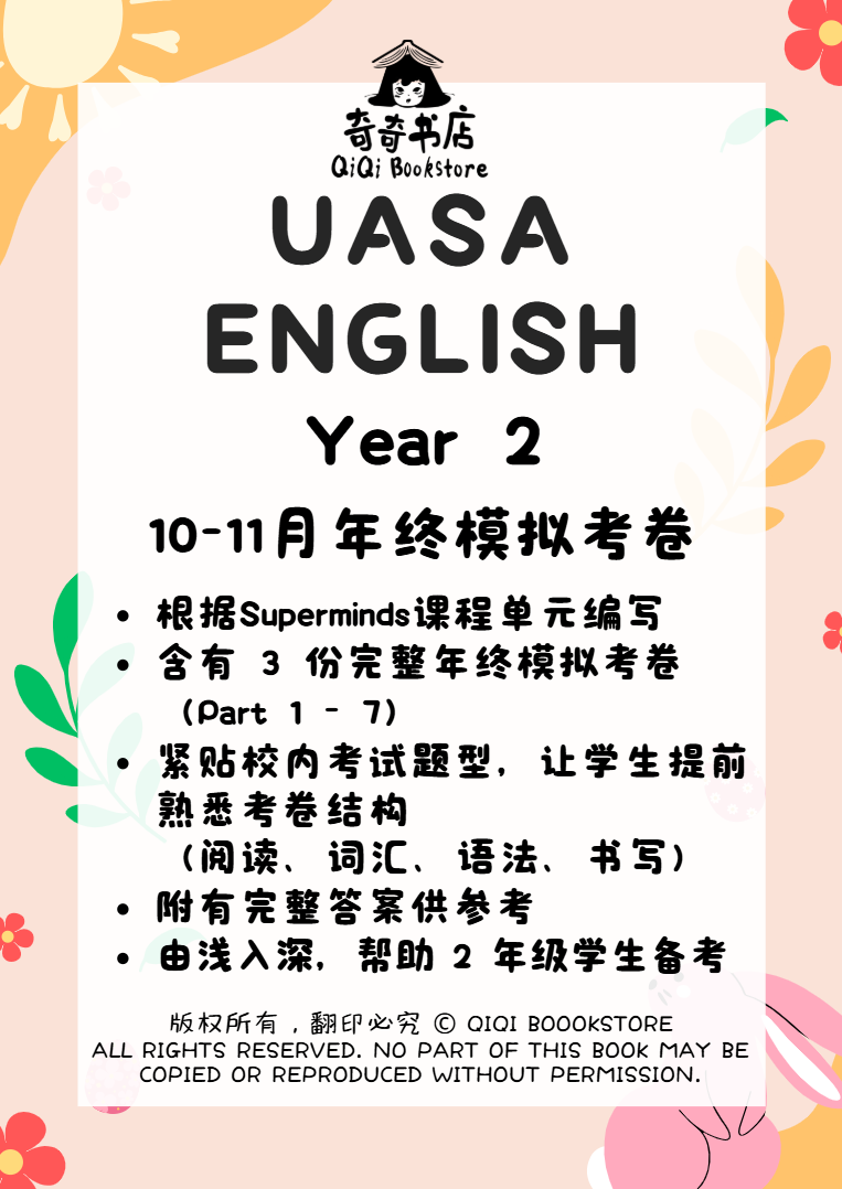 UASA English Final Term Test Year 1/2/3/4/5/6 - Image 10