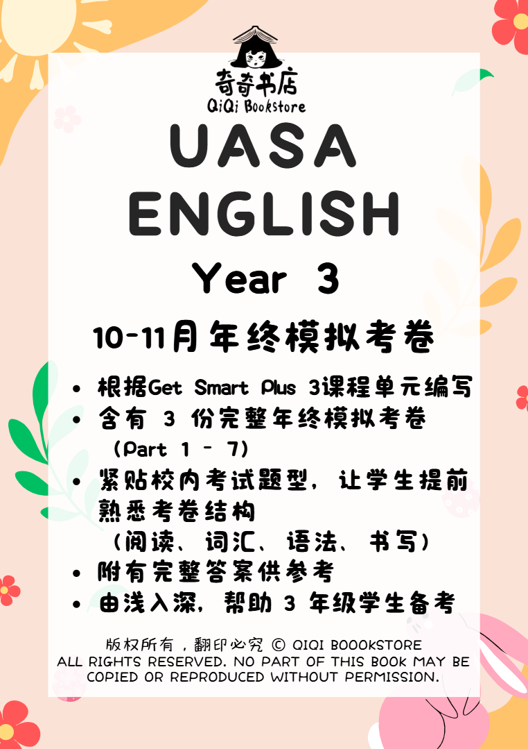 UASA English Final Term Test Year 1/2/3/4/5/6 - Image 18