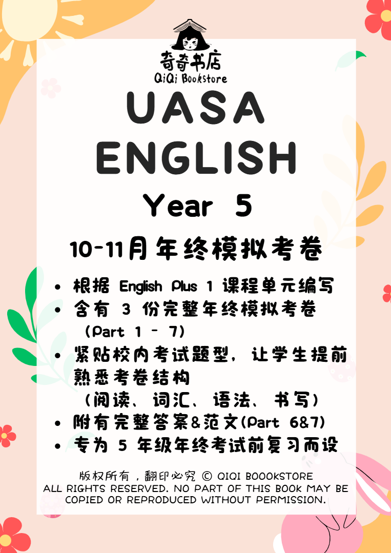 UASA English Final Term Test Year 1/2/3/4/5/6 - Image 34