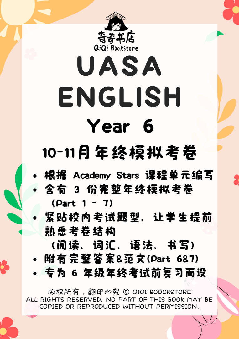 UASA English Final Term Test Year 1/2/3/4/5/6 - Image 42