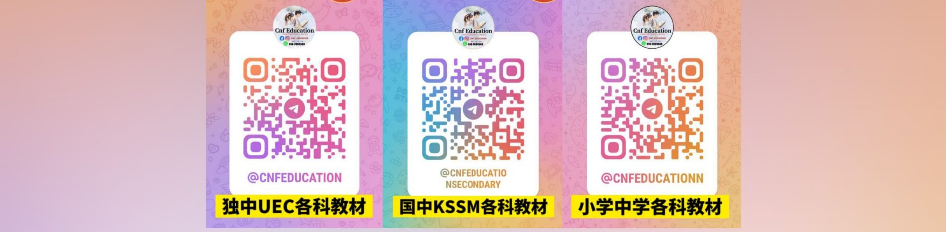 Cnf Education 教材天堂