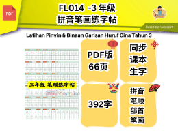 ๐๐๐ฌ๐ญ๐ฐ - 3 ๅนด็บงๅๆๆผ้ณ็ฌ็ป็ปๅญๅธ