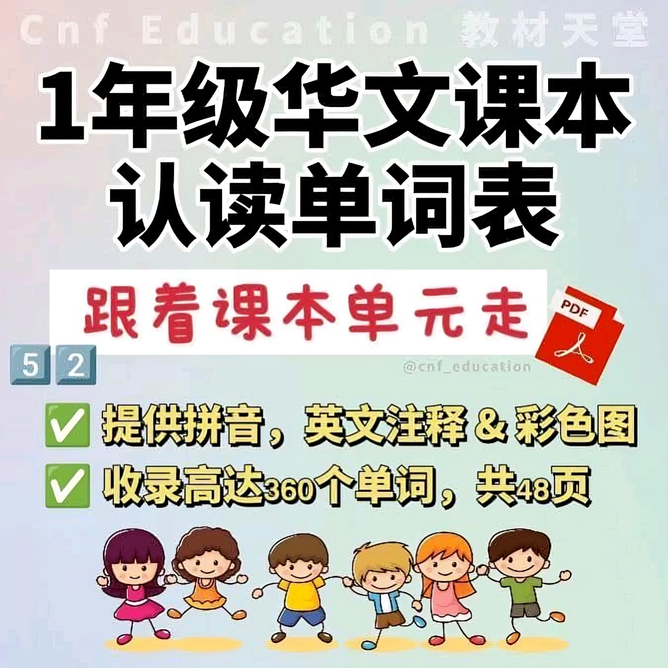 ๐๐๐ฌ๐ฑ๐ฎ - 1 ๅนด็บง ๅๆ่ฏพๆฌ่ฎค่ฏปๅ่ฏ - Image 2