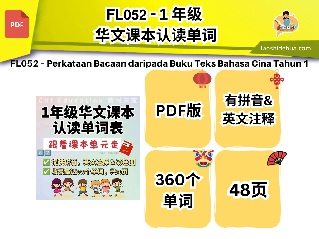 ๐๐๐ฌ๐ฑ๐ฎ - 1 ๅนด็บง ๅๆ่ฏพๆฌ่ฎค่ฏปๅ่ฏ