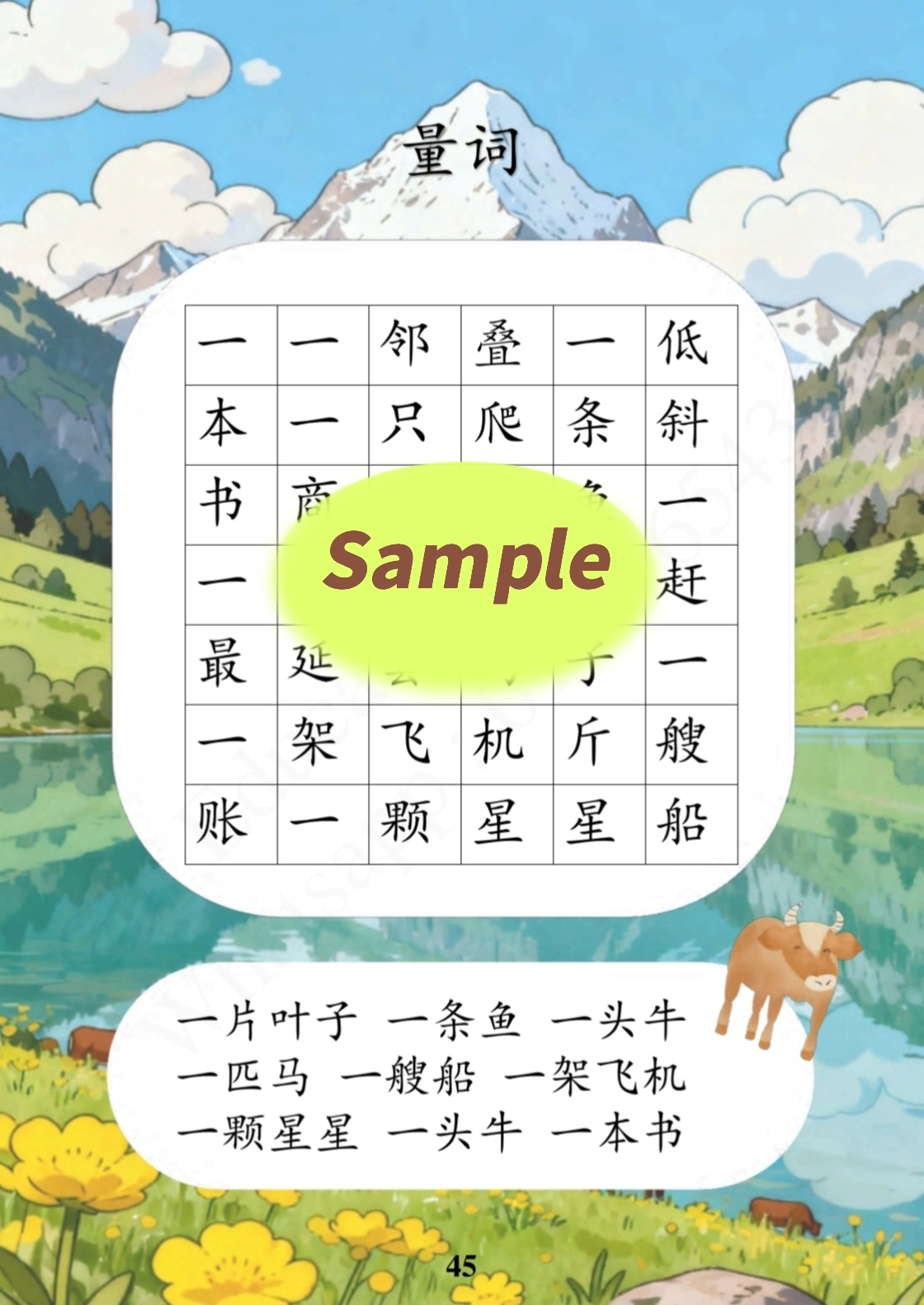 FL033 - ๐ฐ๐ฑ๐ฒๅฒๅ่ฏญๆๅญๆ่ฟท่ - Image 4