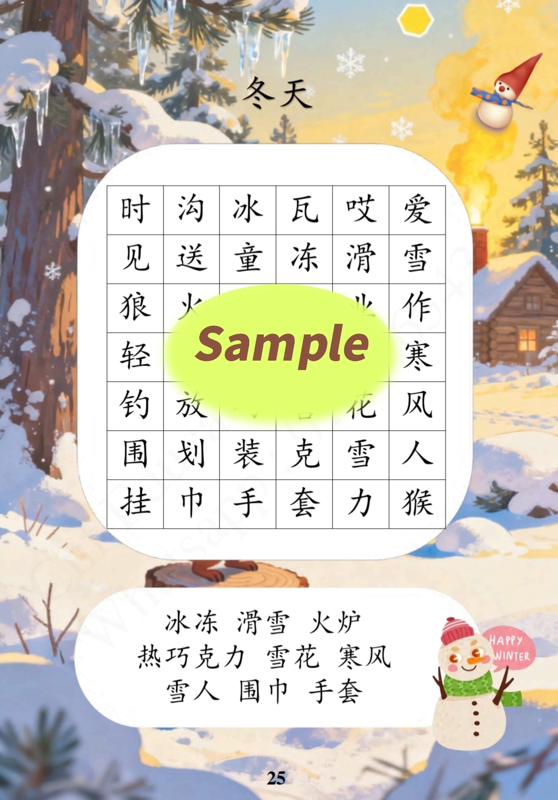 FL033 - ๐ฐ๐ฑ๐ฒๅฒๅ่ฏญๆๅญๆ่ฟท่ - Image 3