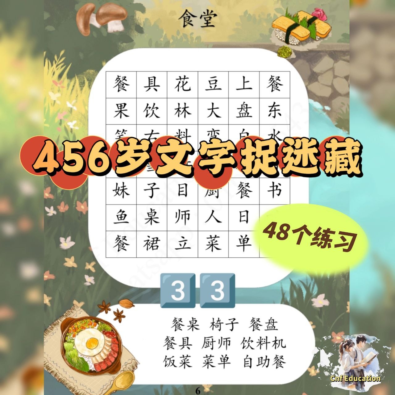 FL033 - ๐ฐ๐ฑ๐ฒๅฒๅ่ฏญๆๅญๆ่ฟท่ - Image 2