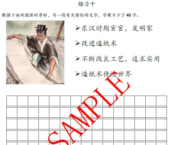 四年级华语丙组-供料作文 – 老师的话 lao shi de hua