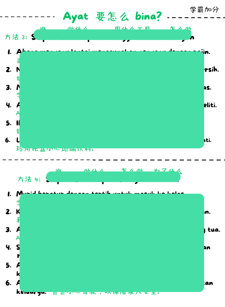 【Bahasa Melayu Tahun 1/2/3】 Latihan Bina Ayat Mengikut Tema - Image 19
