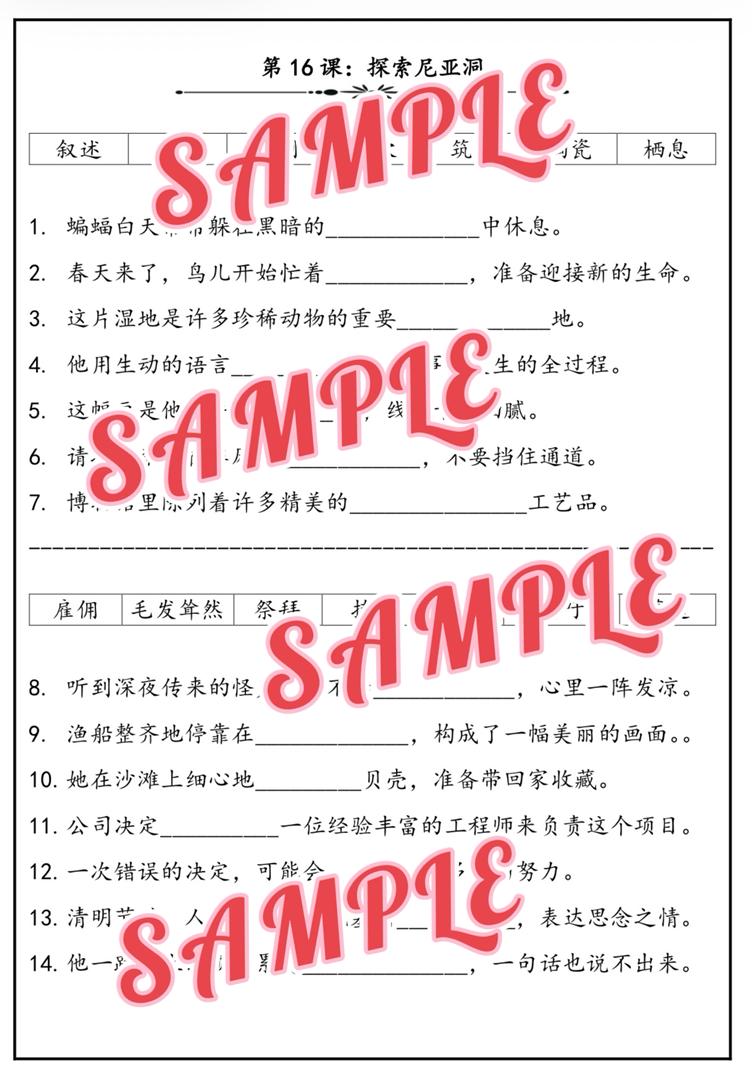 六年级华文词语填充 - Image 7