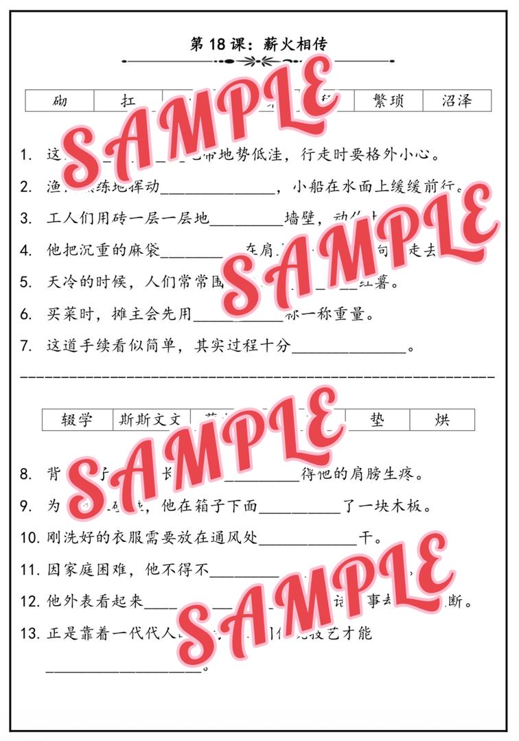 六年级华文词语填充 - Image 8