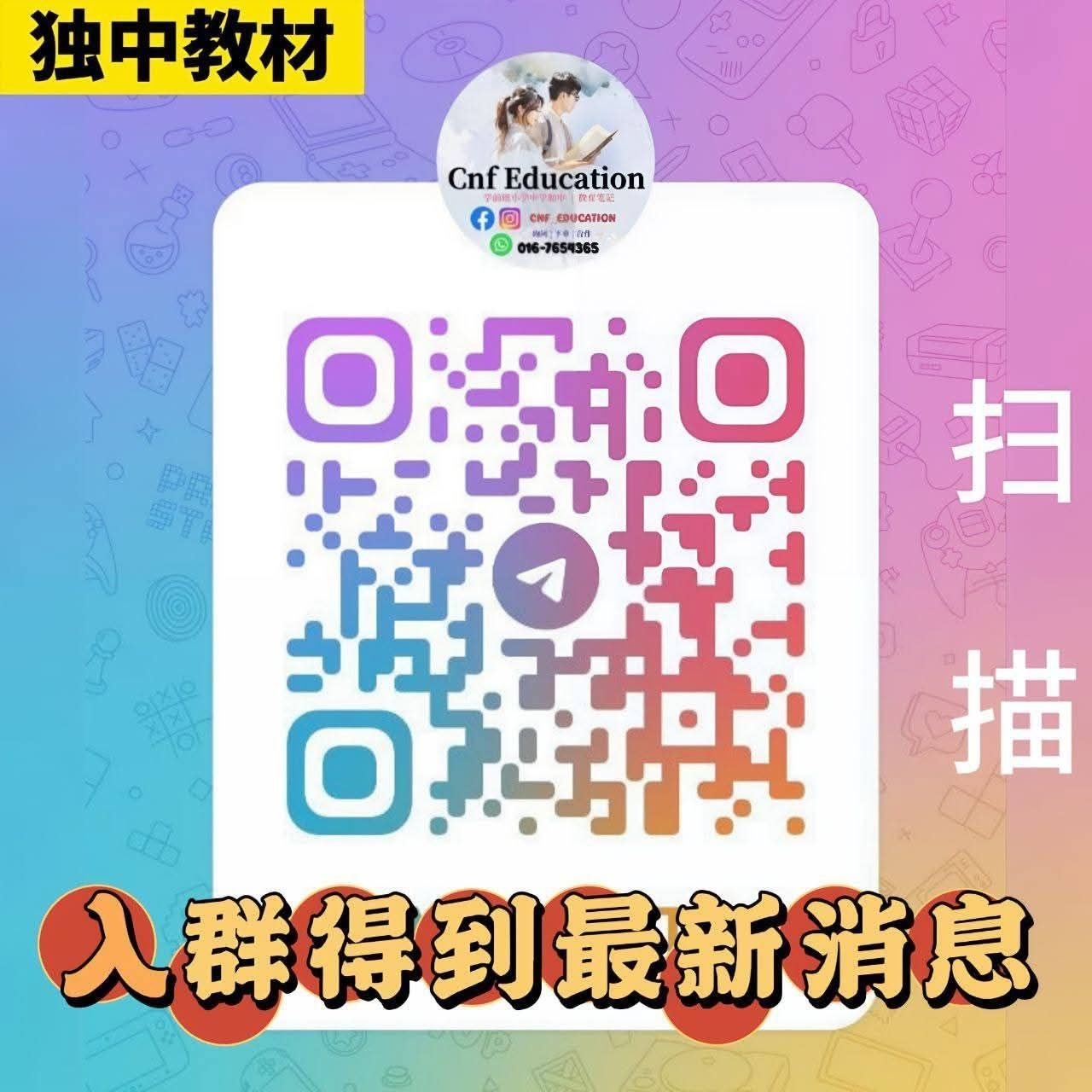 统考初二 科学笔记❁同步课本 - Image 9