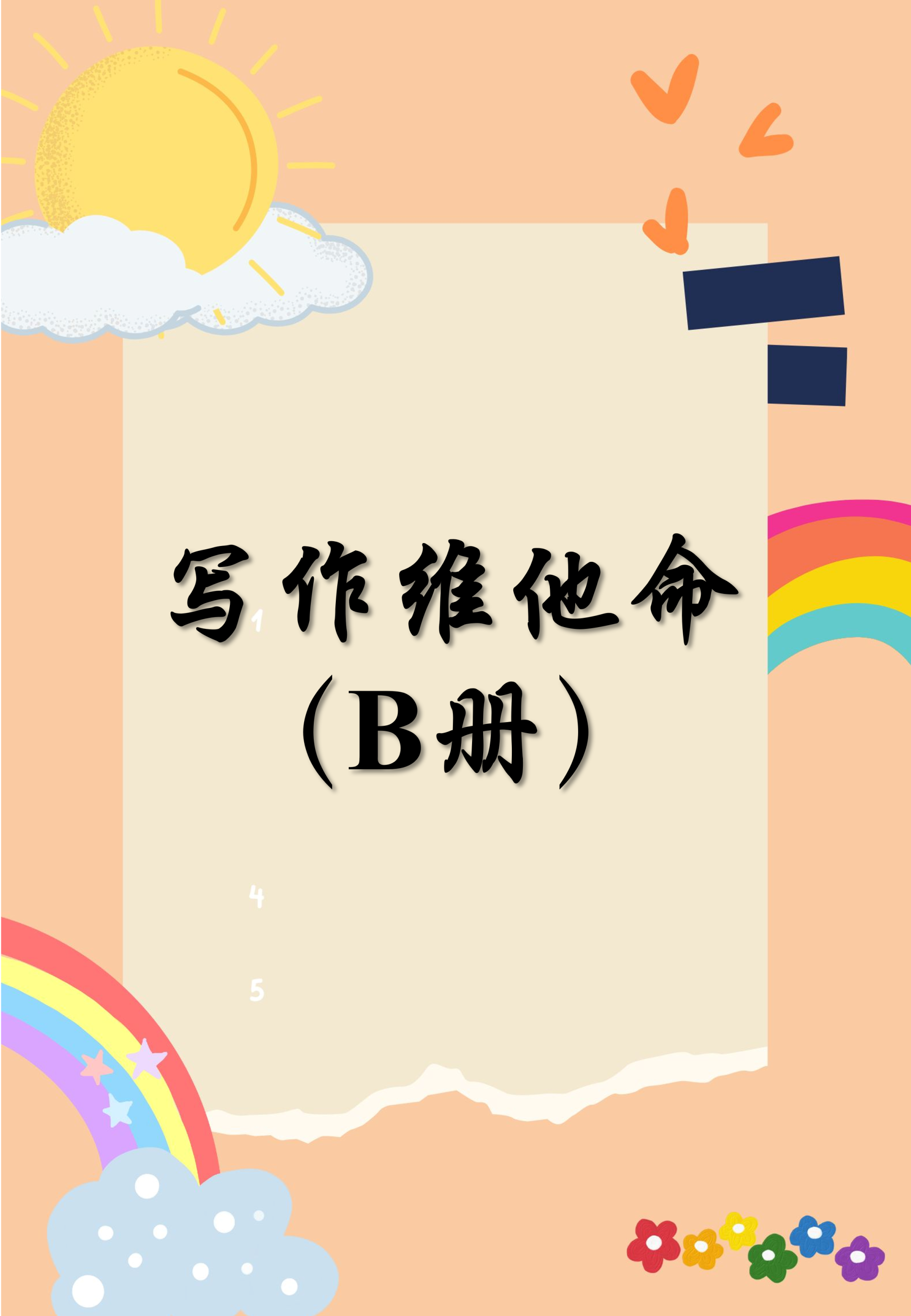 ๐ฅV 65๐ฅๅไฝ็ปดไปๅฝ๏ผBๅ๏ผ๐ฅ