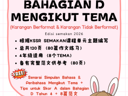 【Bahasa Melayu Tahun 4/5/6】 UASA Bahagian D Mengikut Tema （Edisi 2026）