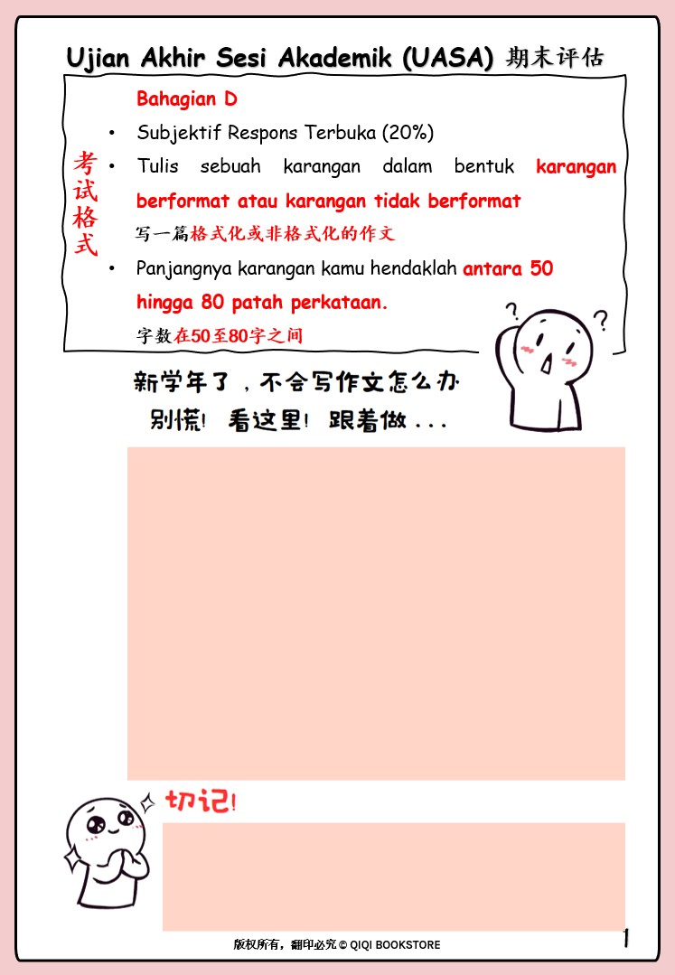 【Bahasa Melayu Tahun 4/5/6】 UASA Bahagian D Mengikut Tema (Edisi 2026) - Image 33