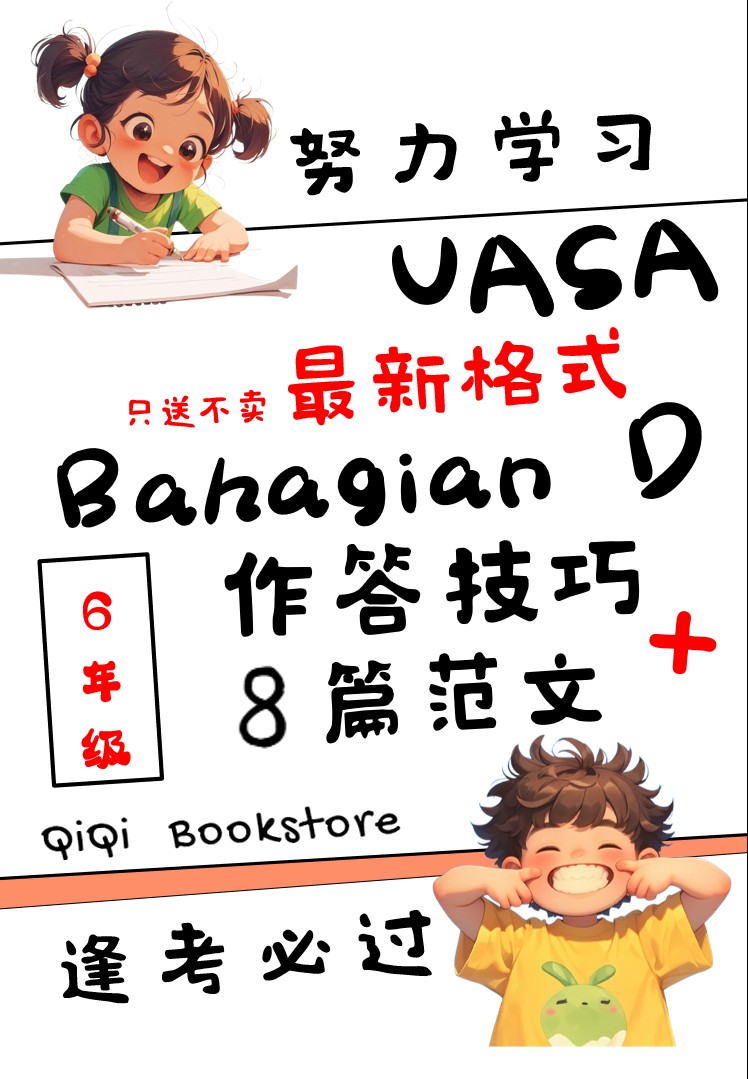 【Bahasa Melayu Tahun 4/5/6】 UASA Bahagian D Mengikut Tema (Edisi 2026) - Image 50
