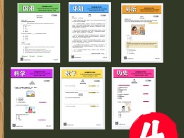 2026年四年级年中核心考题汇编|UPSA 2026 Tahun4