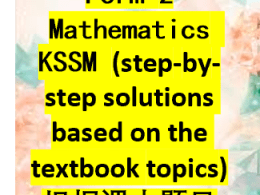 🚀 Form 2 Maths KSSM – Penyelesaian Step-by-Step Sampai Faham! 跟着课本题目，一步步解题📚，每道题都清晰易懂，让你轻松拿满分！🏆