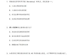 2026年UPSA (年中评估）历史 四年级 SJKC