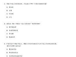 2026年UPSA (年中评估）历史 六年级 SJKC