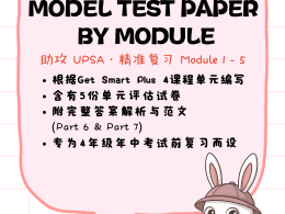 【English】Model Test Paper by Module Year 4A/5A/6A (UPSA)