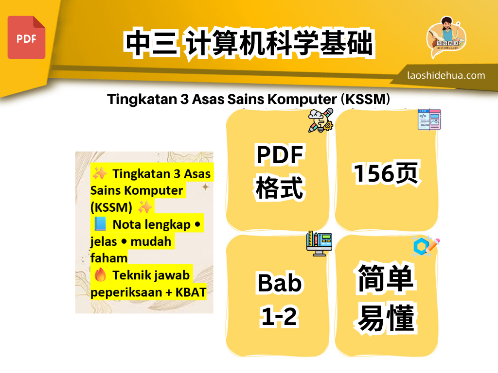 ✨ Tingkatan 3 Asas Sains Komputer (KSSM) ✨📘 Nota lengkap • jelas • mudah faham🔥 Teknik jawab peperiksaan + KBAT🎯 Bantu faham konsep • kuasai langkah • capai markah tinggi 🏆