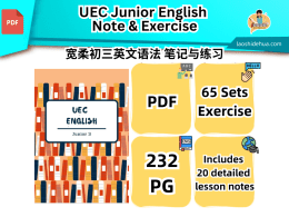 【独中英文】 宽柔初三英文语法 笔记与练习