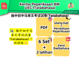 📚 独中初中马来文考试试卷(tatabahasa)｜双语版✨
