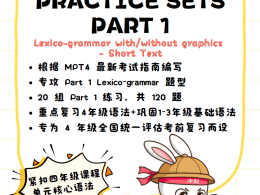 【MPT4】English Part 1 Practice Sets