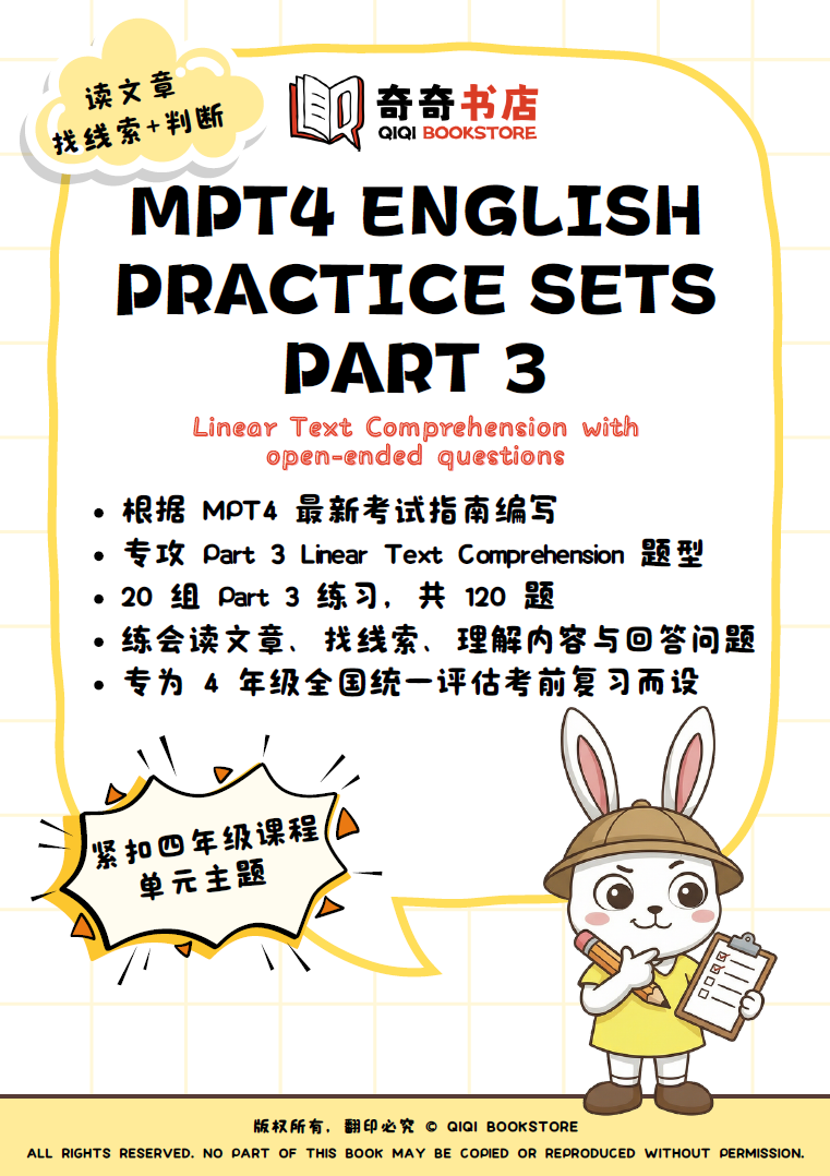 【MPT4】English Part 3 Practice Sets