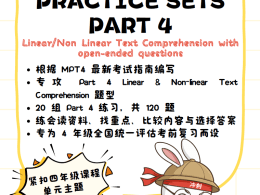 【MPT4】English Part 4 Practice Sets