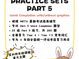 【MPT4】English Part 5 Practice Sets