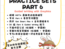 【MPT4】English Part 6 Practice Sets