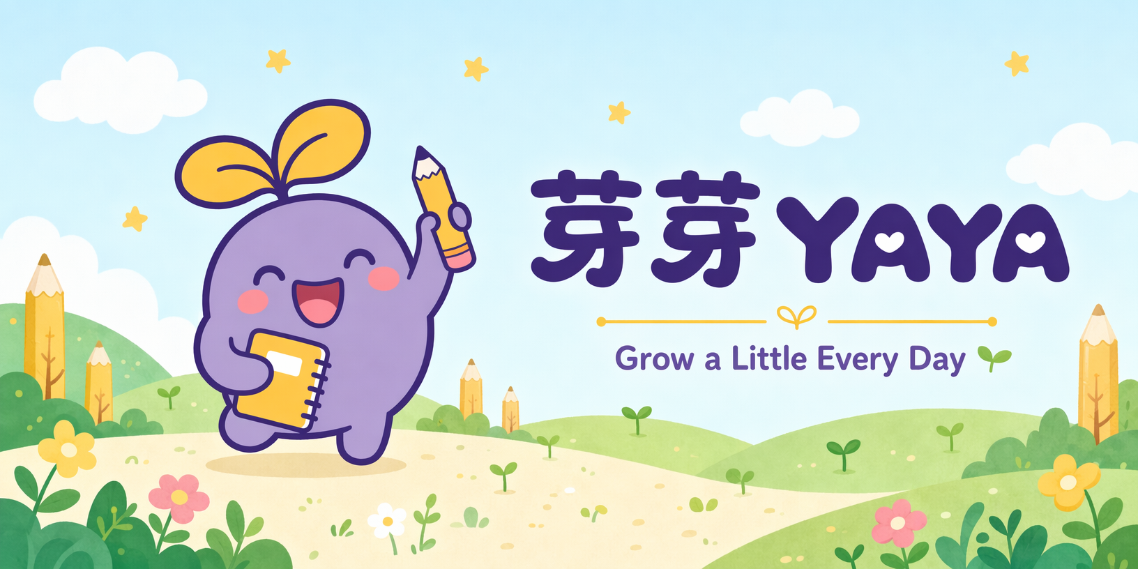 芽芽 YaYa