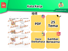 [国文] Kata Kerja