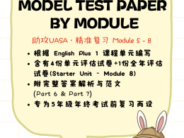 【English】Model Test Paper by Module Year 5B/6B (UASA)
