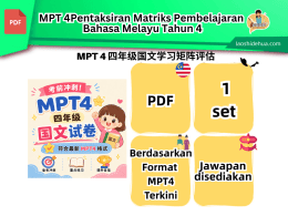 MPT 4 四年级国文学习矩阵评估