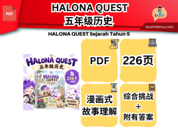 HALONA QUEST｜五年级历史 Sejarah Tahun 5 📚