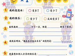 [华文] 作文练习