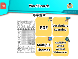 [英文] Word Search